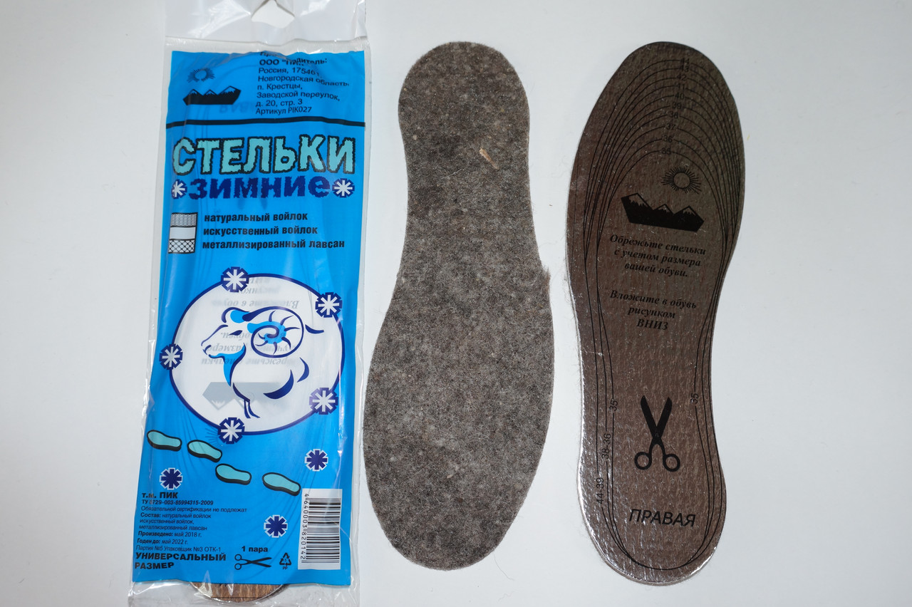 Магазин Кари Стельки