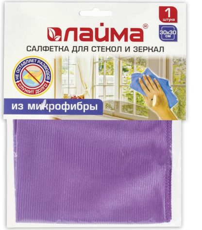 Салфетка для стекол и зеркал, гладкая микрофибра, 30х30см, фиолетовая, LAIMA, 601248