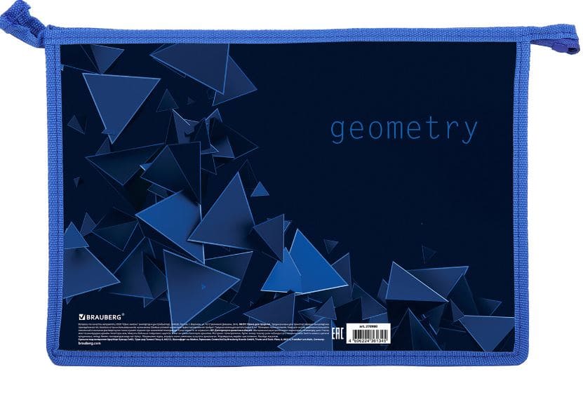 Папка для труда на молнии BRAUBERG А4, 2 отделения, органайзер, Geometry, 270980