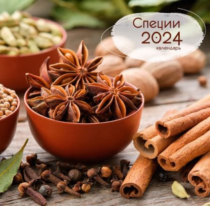 Календарь 2024 настенн. на скр. 12л. 300*580 КС122428 Кулинария