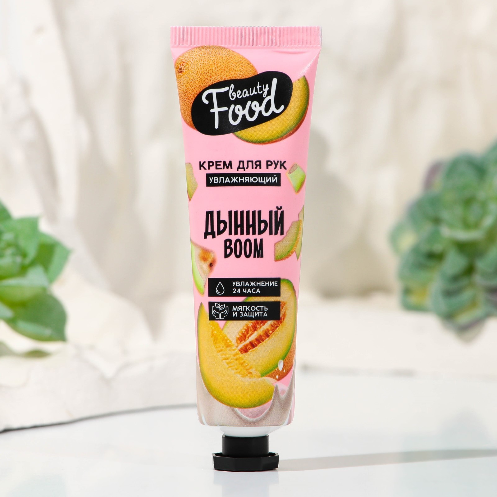 Крем для рук с ароматом дыни увлажняющий, 30 мл «Дынный BOOM»