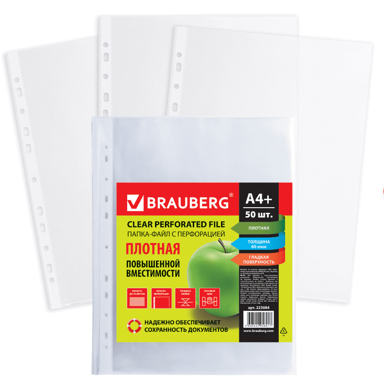 Папки-файлы перфорированные А4+ BRAUBERG, КОМПЛЕКТ 50 шт, гладкие, ПЛОТНЫЕ, 60 мкм, 223084