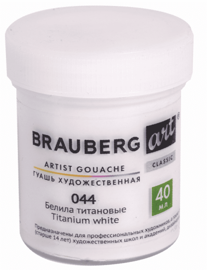 Гуашь художественная 1 шт., BRAUBERG ART CLASSIC, баночка 40 мл, БЕЛИЛА ТИТАНОВЫЕ, 191580