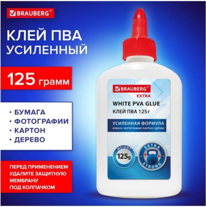 Клей ПВА BRAUBERG Extra УСИЛЕННАЯ ФОРМУЛА (бумага, фотографии, картон, дерево), 125 г, 271940
