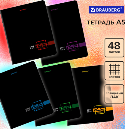 Тетрадь А5 48л. BRAUBERG скоба, клетка, глянцевый лак, Dark (микс в спайке), 404350