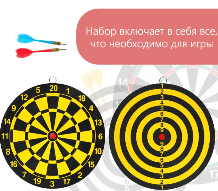 Набор для игры в дартс, мишень 9" (22 см) + 2 дротика, 534872