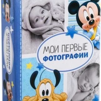 Фотоальбом на 100 фото "Мои первые фотографии",Дисней Бейби Микки Маус 1489596