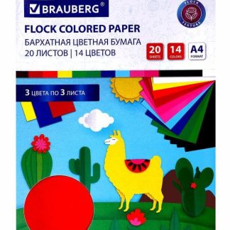 Цветная бумага А4 БАРХАТНАЯ, 20 листов 14 цветов, 110г/м2, BRAUBERG, 113501