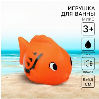 Резиновая игрушка для ванны «Чудо-рыбка», 9 см, с пищалкой, цвет МИКС, Крошка Я 2593756