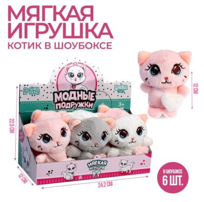 Мягкая игрушка "Модные подружки", МИКС   9426274