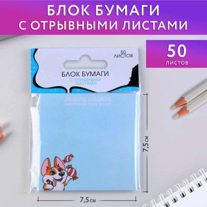 Блок бумаги с отрывными листами "Корги"