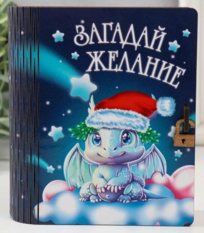 Копилка-шкатулка "Дракон. Загадай желание" 14х12х5 см 9866760