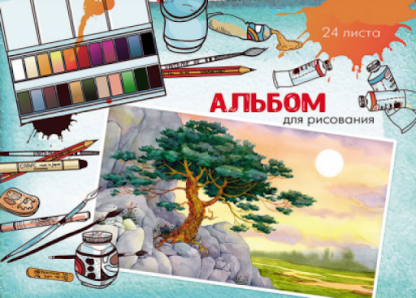 Альбом д/рисования 24л Акварел. пейзаж