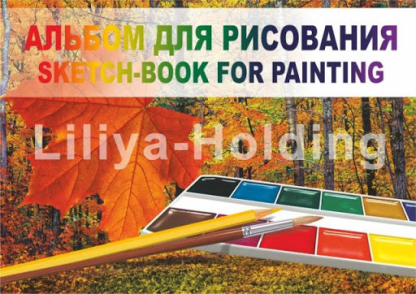 Альбом д/рисования 30л. на сутаже АЛ001/30 "Осень"