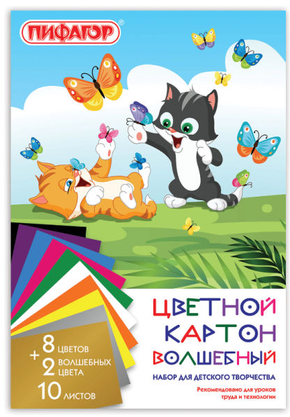 Картон цветной А4 немелованный ВОЛШЕБНЫЙ, 10л. 10цв., в папке, ПИФАГОР, 200х290мм, Котята, 129914