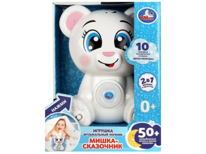 355999 Музыкальный ночник с проектором мишка-сказочник. 50 колыбельных, сказок, звуков