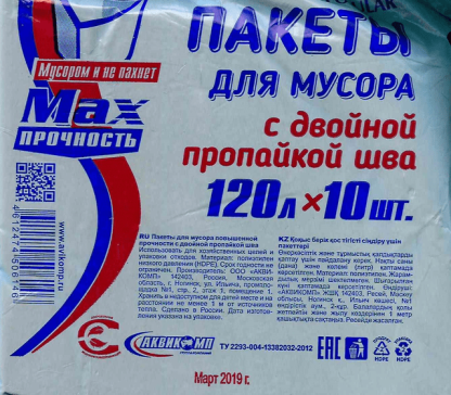 Мешки д/мусора 120 л. 10 шт. рул. черн.