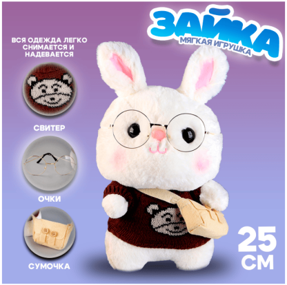 Мягкая игрушка "Зайка" в кофточке, 25 см, цвет МИКС   9891509