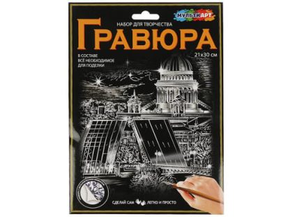 358582 Гравюра серебряная 30*21 см санкт-петербург МУЛЬТИ АРТ в кор.120шт