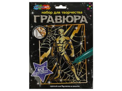358540 Гравюра золотая 18х24 см супер герой МУЛЬТИ АРТ в кор.120шт