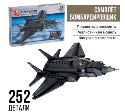 Конструктор Армия "Самолет бомбардировщик", 252 детали 1563304