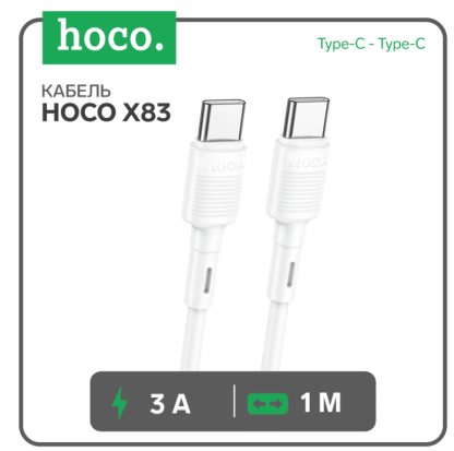 Кабель Hoco X83, Type-C - Type-C, 60 Вт, 3 А, 1 м, передача данных, ПВХ, белый 9881531
