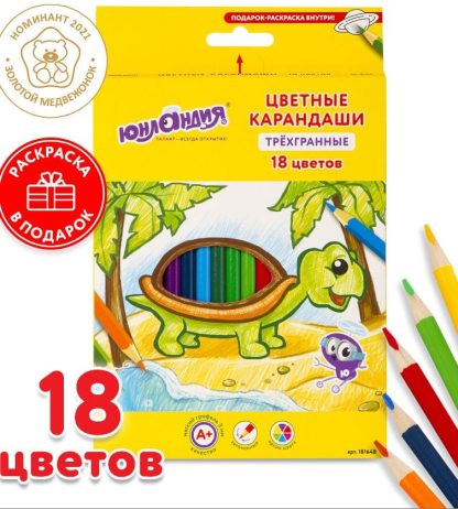 Карандаши цветные СУПЕРМЯГКИЕ ЮНЛАНДИЯ "ТРОПИКИ", 18 цветов, трехгранные, с РАСКРАСКОЙ, 181648