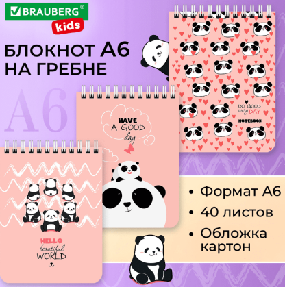 Блокнот МАЛЫЙ ФОРМАТ 108х145мм, А6, 40л, гребень, картон, клетка, BRAUBERG KIDS, Панды, 114393