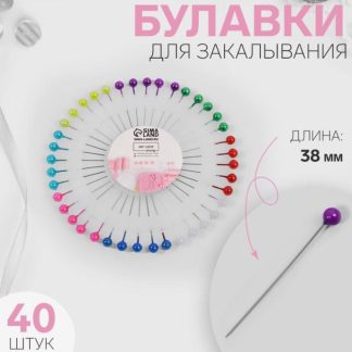 Булавки для закалывания "Ромашка" d8см 40 булавок 3,8см шар (фас 12шт цена за шт) МИКС АУ 600389
