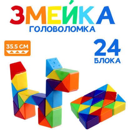 Головоломка "Змейка" 5,5*8,5*2 см   7295938