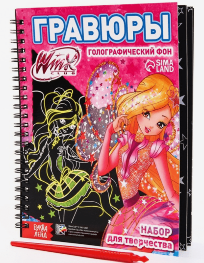Набор для творчества "Гравюры" феи WINX, голографический фон 7336809