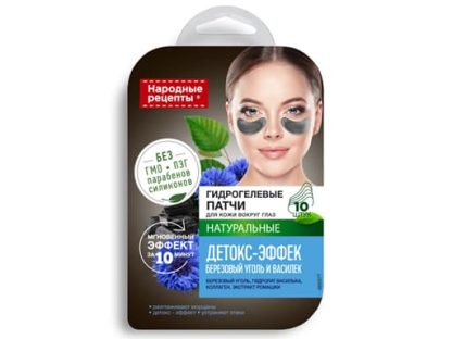 Гидрогелевые патчи для кожи вокруг глаз Детокс-эффект серии Народные рецепты, 17г