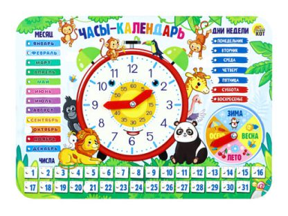 Деревянная игрушка (195х275 мм) "Часы-календарь" ( Арт. ОБ00037)