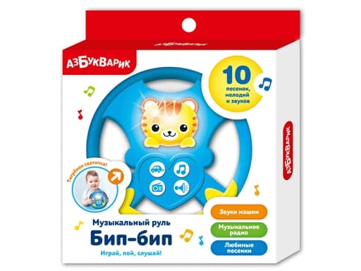 Бип-Бип (Музыкальный руль) Голубой (в коробке), Арт.  2331А