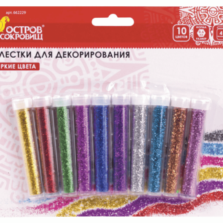 Блестки для декора (глиттер) ОСТРОВ СОКРОВИЩ, НАБОР 10 цветов по 4 грамма, блистер, 662229