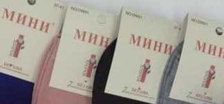 Носки женские МИНИ DW01