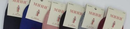 Носки женские МИНИ DW01