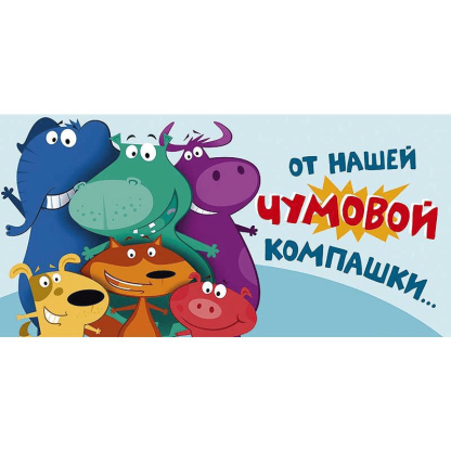 Конверт д/денег / Открытка в ассортименте — изображение 16