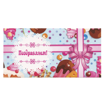 Конверт д/денег / Открытка в ассортименте — изображение 23