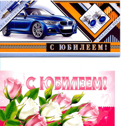 Конверт д/денег / Открытка в ассортименте — изображение 18