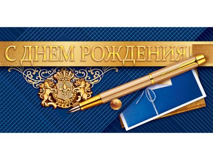 Конверт д/денег / Открытка в ассортименте — изображение 10