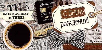 Конверт д/денег / Открытка в ассортименте — изображение 17