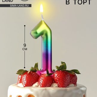 Свеча в торт "Акварель", цифра 1, 9 см, ГИГАНТ 5311068