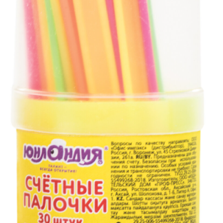 Счетные палочки ЮНЛАНДИЯ, 30 шт., ассорти, в пластиковом пенале, 106145