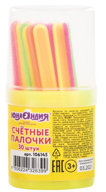 Счетные палочки ЮНЛАНДИЯ, 30 шт., ассорти, в пластиковом пенале, 106145