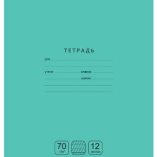 Тетрадь 12 частая косая линия с доп. горизонтальной BG «Отличная» зеленая 11774
