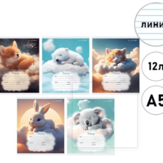 Тетрадь 12л. лин ТЛЛ129245 Цветные сны