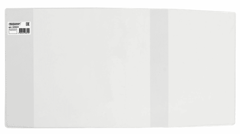 Обложка 220х460 ПВХ со штрихкодом для рабочих тетр/прописей, ПЛОТНАЯ, 120 мкм, ПИФАГОР, 229324