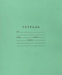 Тетрадь 12 линия Бумажная фабрика зеленая 8485/6921