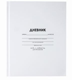 Дневник школьный 1-11кл, "Белый" 40л.  7БЦ LPR0738